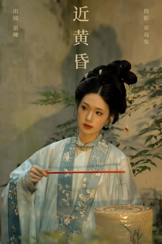 [YITUYU艺图语]2024.10.10 近黄昏 语卿 16