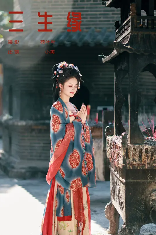 [YITUYU艺图语]2024.10.11 三生缘 是小苒呀 14