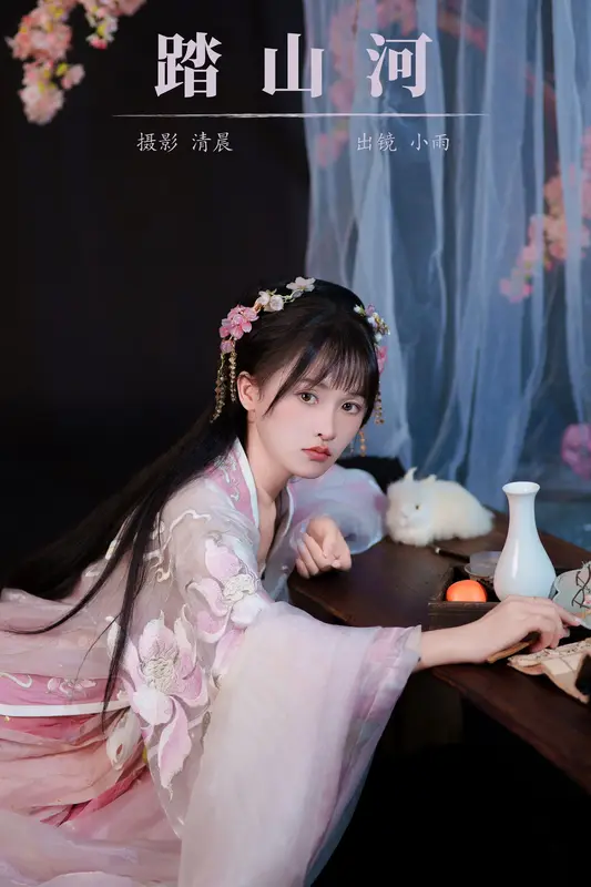 [YITUYU艺图语]2024.10.11 踏山河 小小雨 12