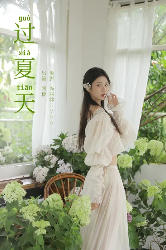 [YITUYU艺图语]2024.10.11 过夏天 板板酱 11