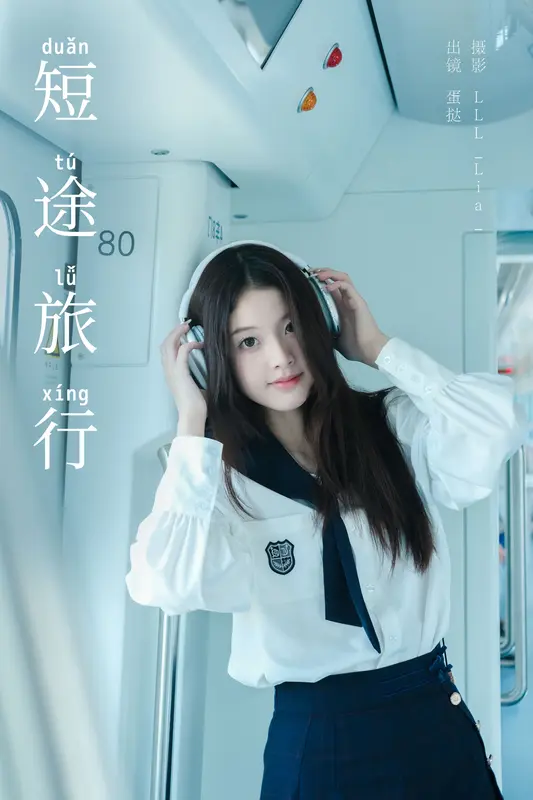 [YITUYU艺图语]2024.10.12 短途旅行 半口小蛋挞 6