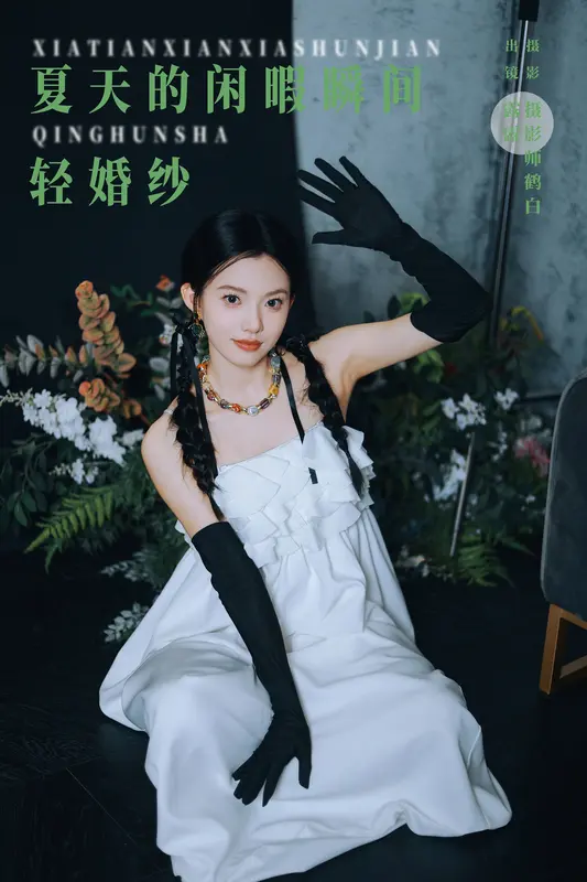 [YITUYU艺图语]2024.10.13 夏天的闲暇瞬间 轻婚纱 露露 4