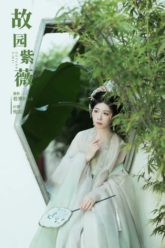 [YITUYU艺图语]2024.10.13 故园紫薇 争渡 1