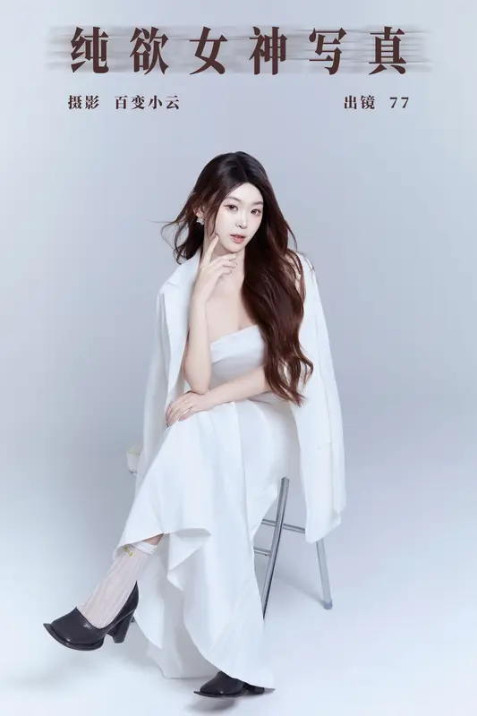 [YITUYU艺图语]2024.10.13 纯欲女神写真 CARLEE是77呀 0